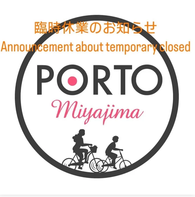 【臨時休業のお知らせ】
いつもご利用いただきありがとうございます。誠に勝手ながら、本日、2025年1月13日は臨時休業とさせていただきます。お客様にはご不便をおかけしますが、何卒ご理解賜りますようお願い申し上げます。次回のご利用を心よりお待ちしております。
ポルト宮島
【Temporary Closure Notice】
Thank you for your continued support. We regret to inform you that we will be temporarily closed today, January 13th. We apologize for any inconvenience and appreciate your understanding. We look forward to welcoming you again soon.
PORTO MIYAJIMA