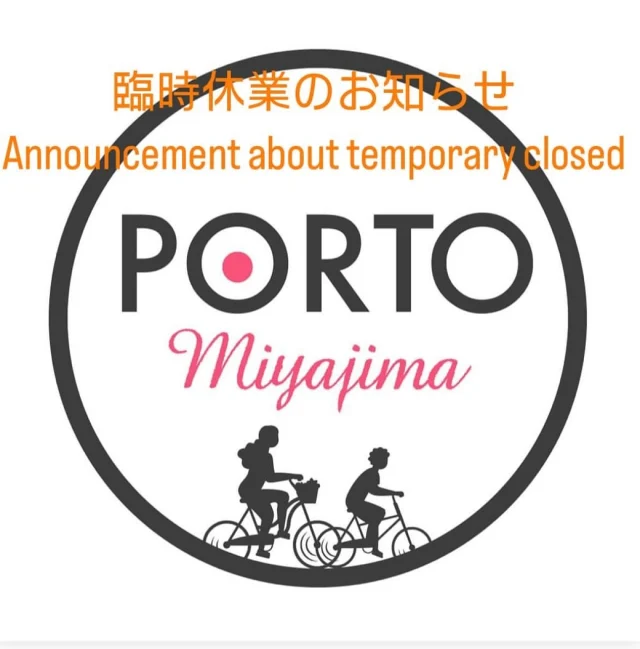 【臨時休業のお知らせ】
いつもご利用いただきありがとうございます。誠に勝手ながら、本日2025年2月25日は臨時休業とさせていただきます。お客様にはご不便をおかけしますが、何卒ご理解賜りますようお願い申し上げます。次回のご利用を心よりお待ちしております。
ポルト宮島
【Temporary Closure Notice】
Thank you for your continued support. We regret to inform you that we will be temporarily closed on today February 25th. We apologize for any inconvenience and appreciate your understanding. We look forward to welcoming you again soon.
PORTO MIYAJIMA